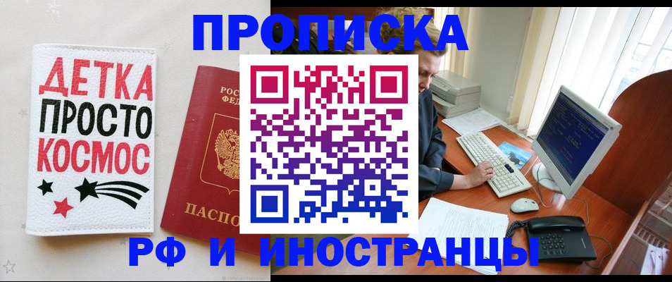 регистрация в Шумерле