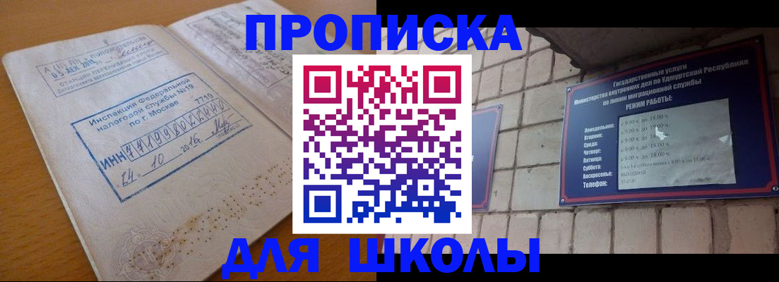 прописка 2025 в Шумерле