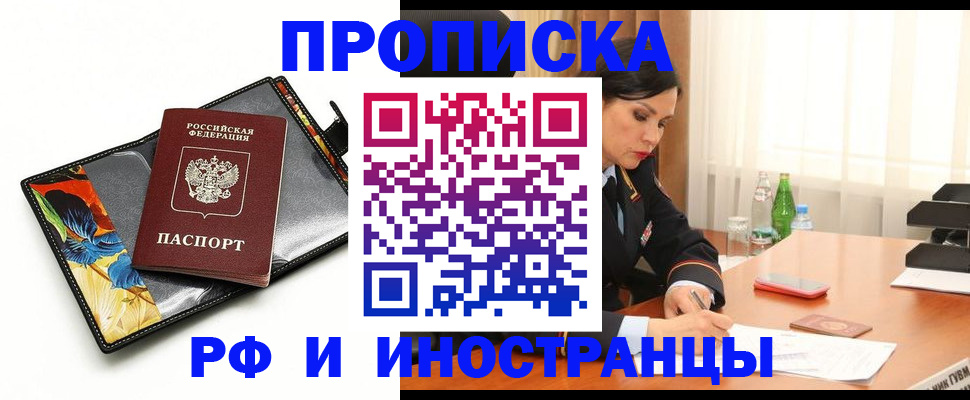 прописка паспорт в Шумерле