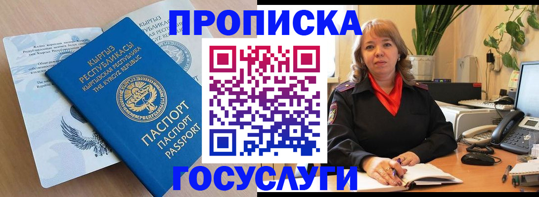 прописка ребенка в Шумерле